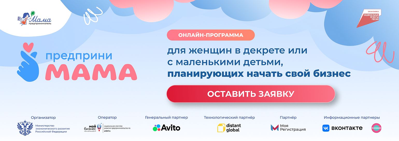 предпринимама.рф